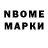 Марки NBOMe 1,8мг BFG78